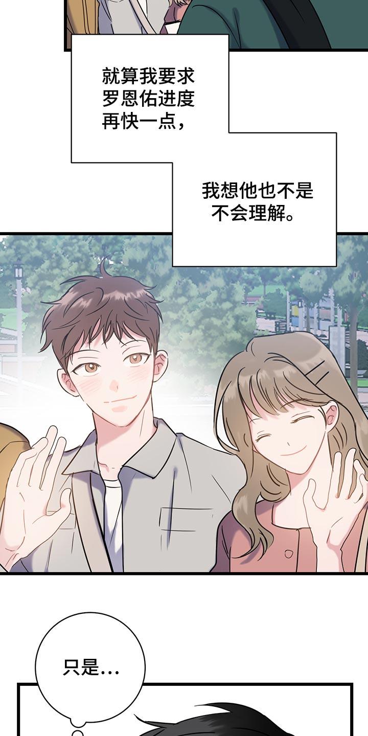 第34话 喝酒吧 第 7 页