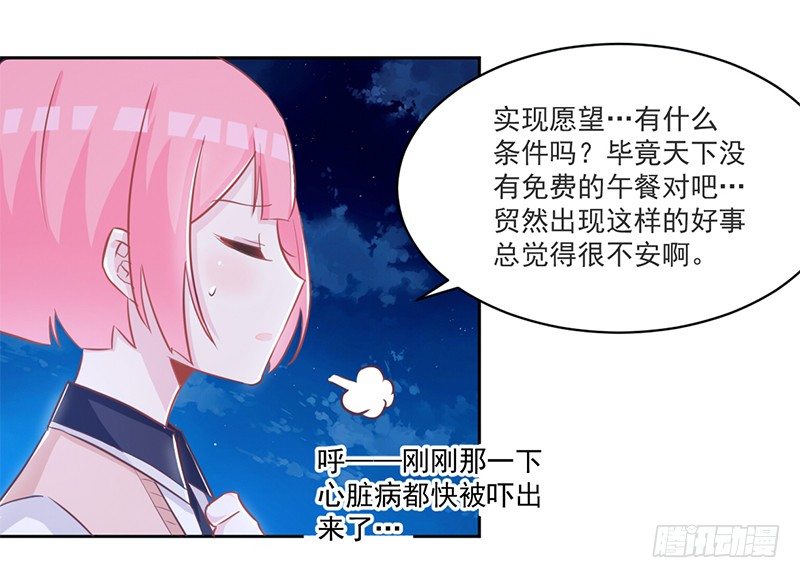 007 把玉交给有缘人 第 12 页