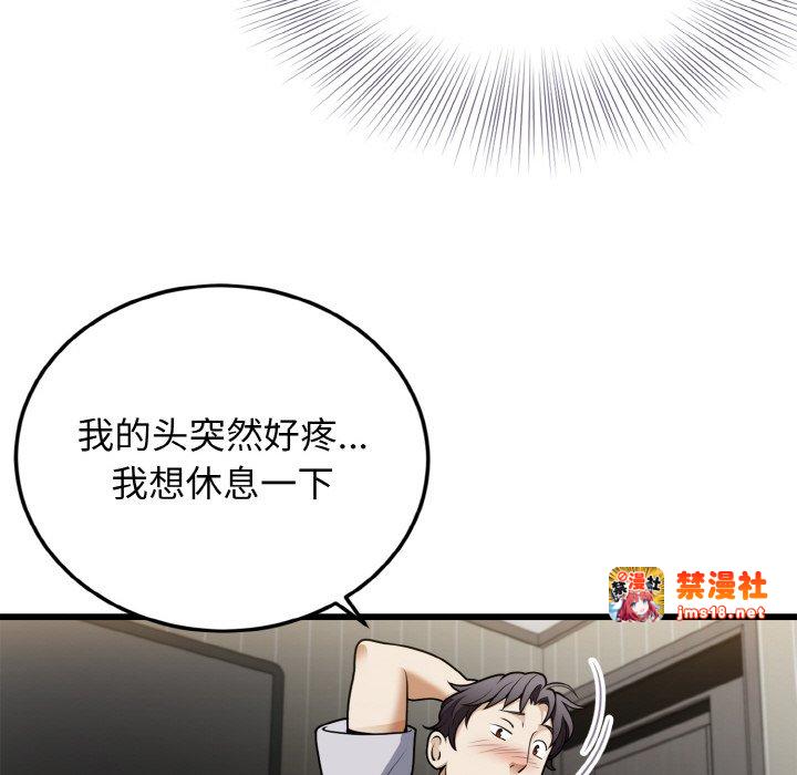 第5话 第 33 页