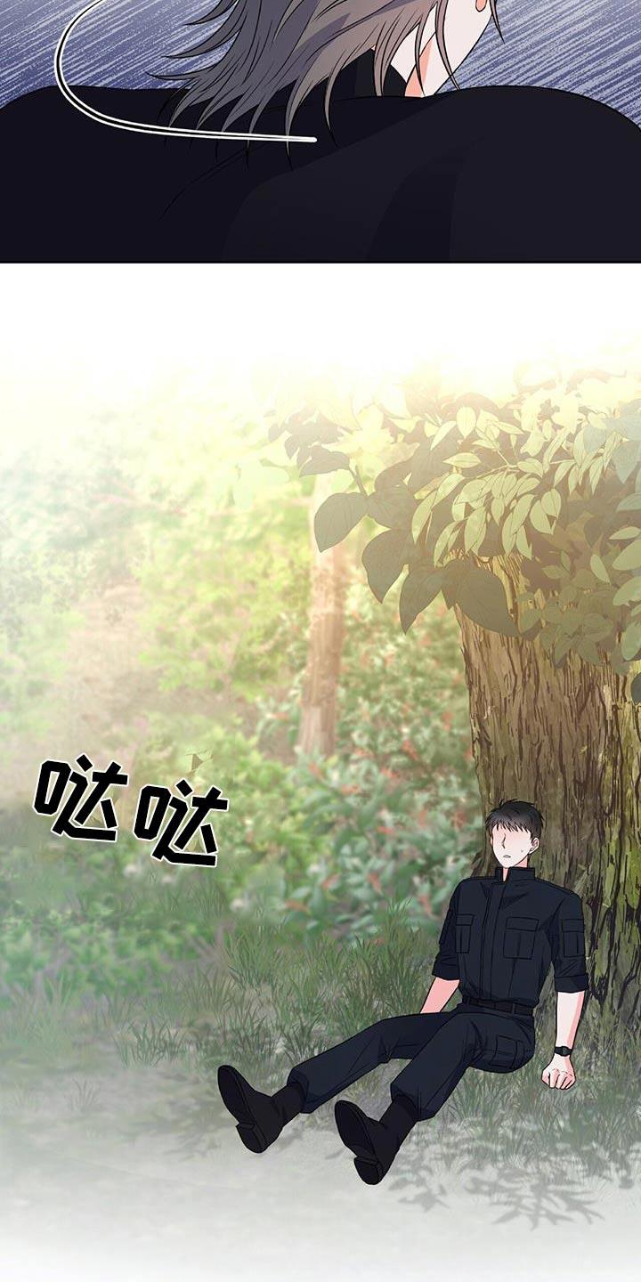 第29话 再见 第 8 页