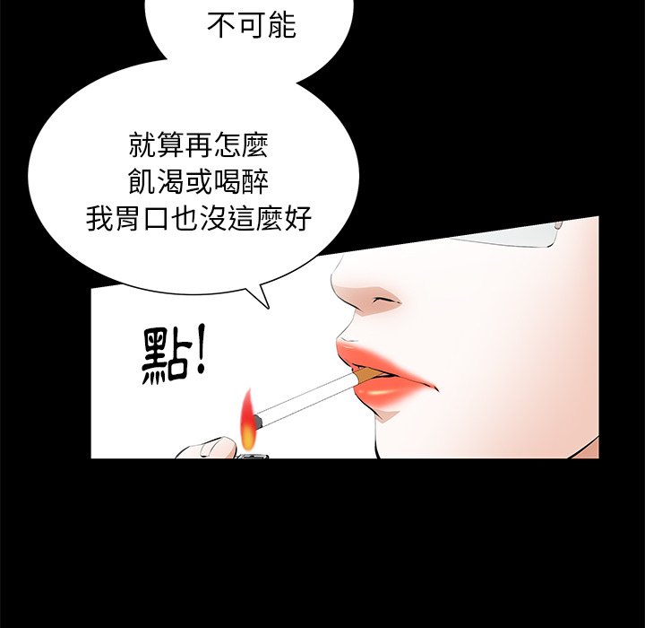第20话 第 34 页