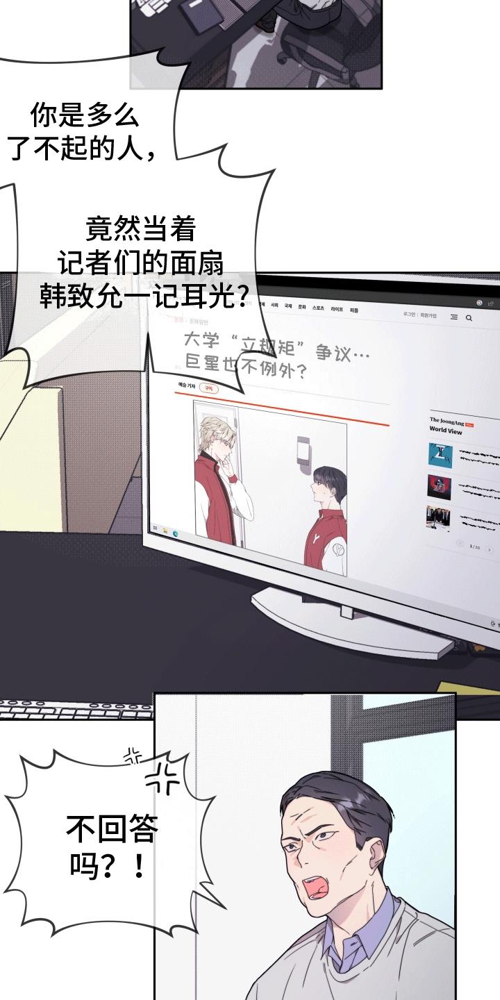 第6话 巴掌 第 6 页