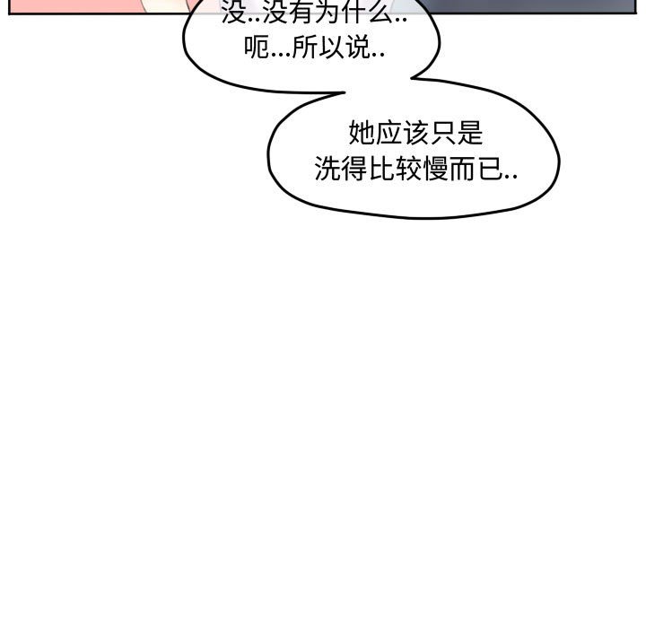 第91话 第 11 页