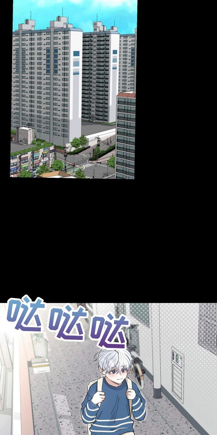 第7话 没礼貌 第 18 页