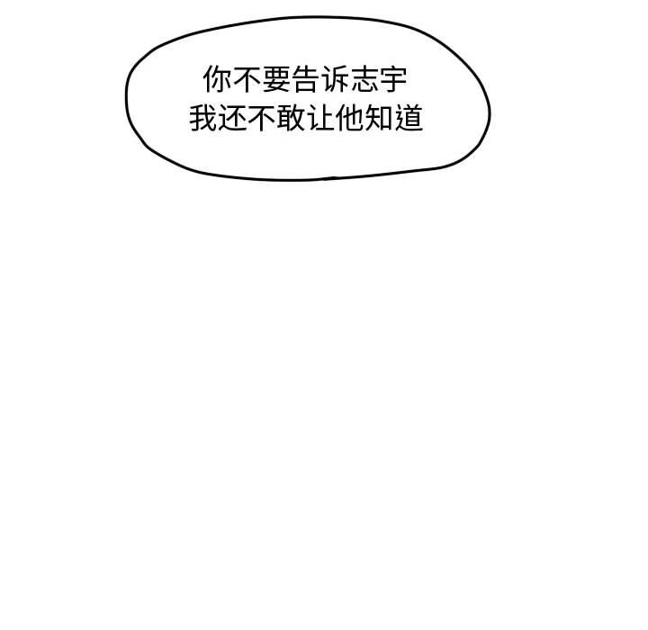 第27话 第 54 页