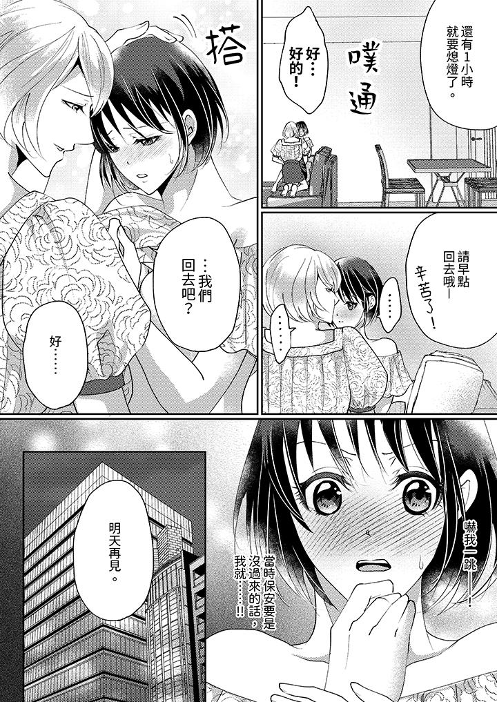第9话 第 9 页
