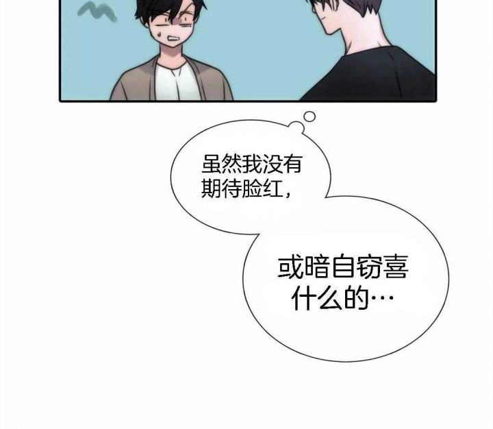 第103话 第103话 第 6 页