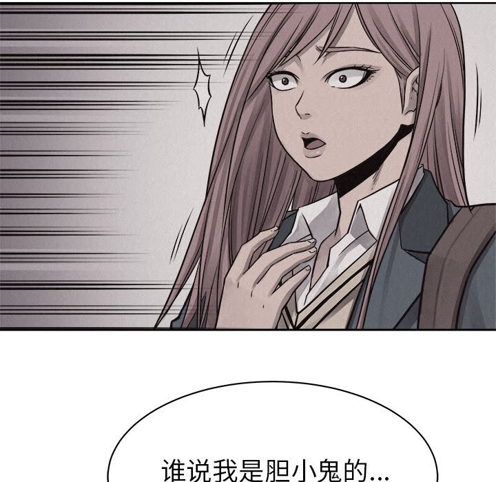 第45话 第 80 页