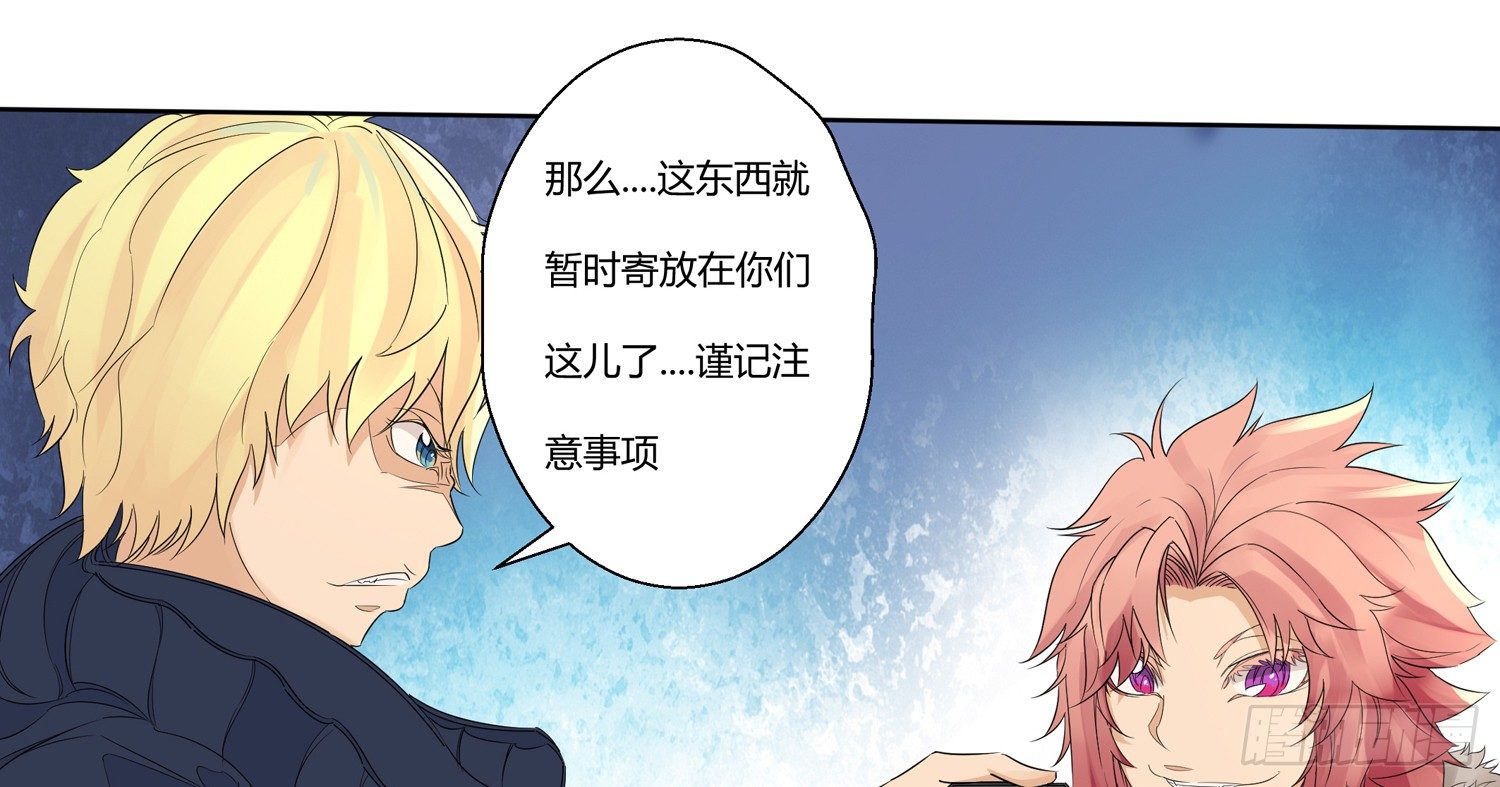 威胁开始 第 23 页