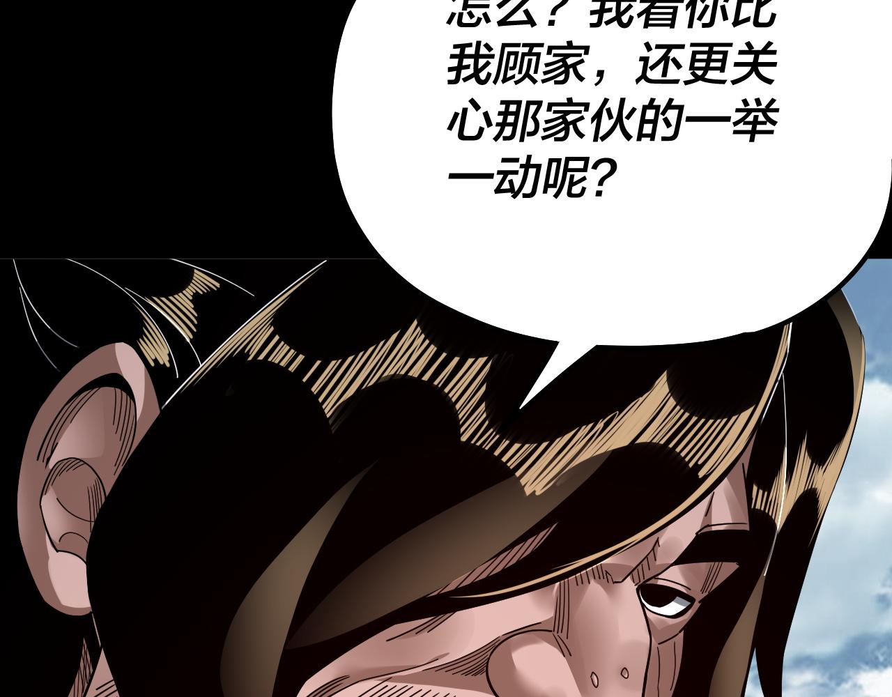 第79话 小富婆我来了 第 17 页