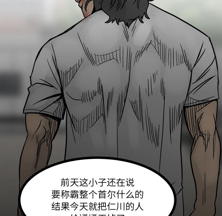 第89话 第 30 页