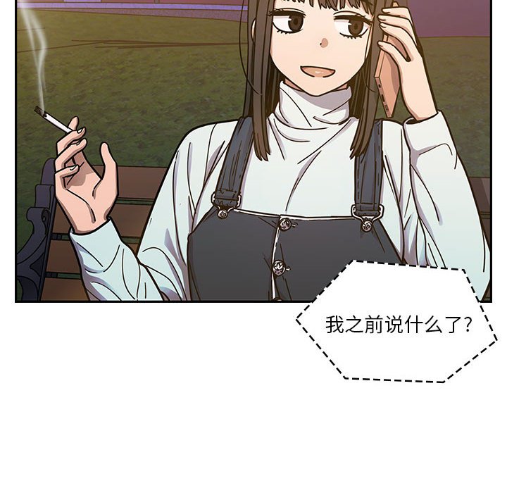 第10话 第 106 页