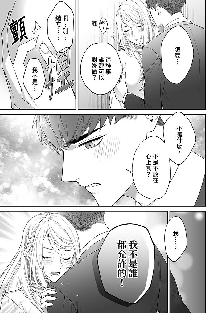 第4话 第 12 页