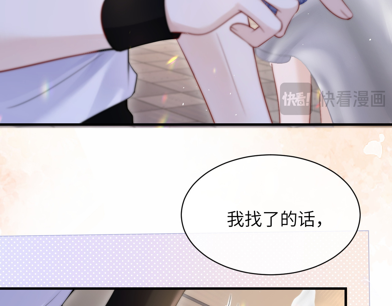 第18话 特殊好处 第 12 页