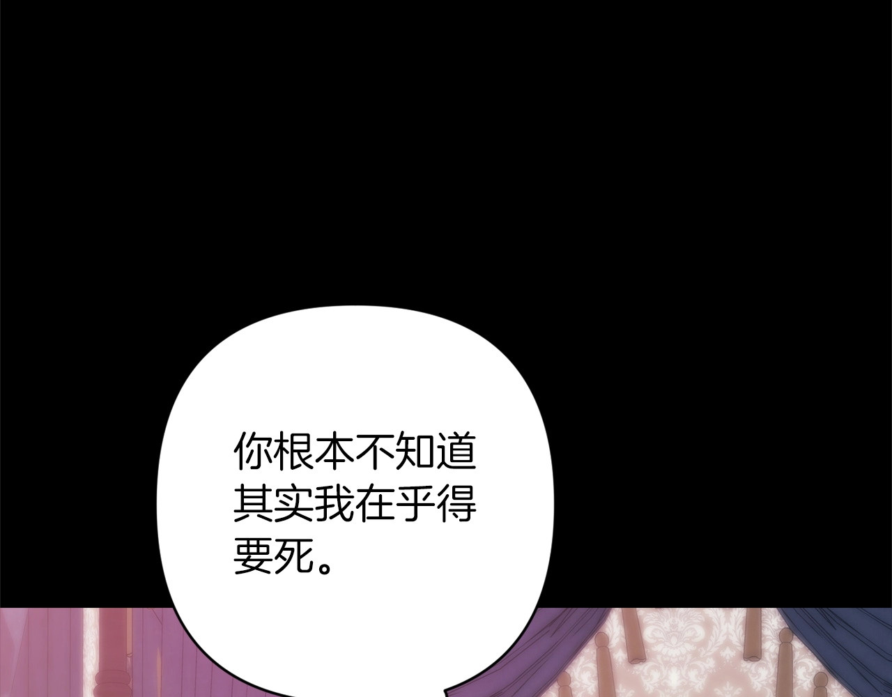第47话 其他男人怎么能跟你比较呢？ 第 102 页