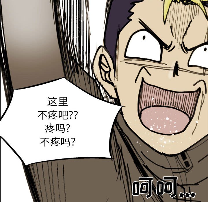 第74话 第 46 页