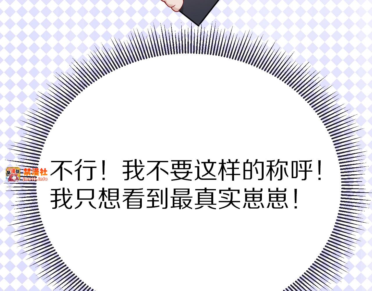 第19话 混乱现场 第 53 页