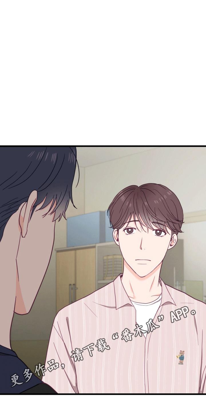第13话 他幸福就好 第 28 页