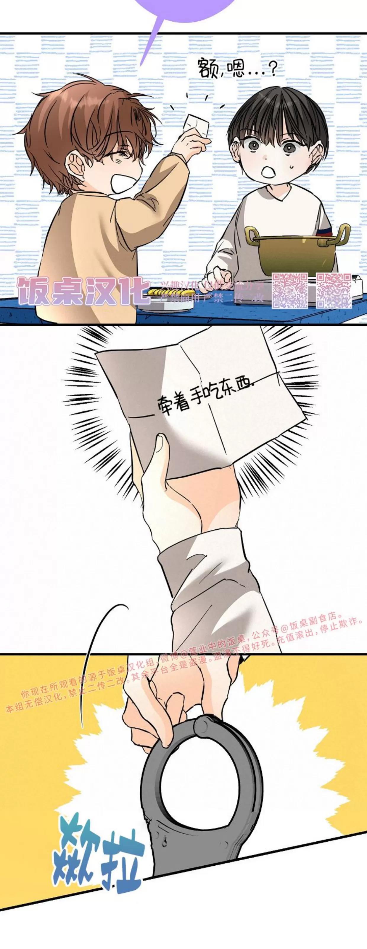 第34话 第 20 页
