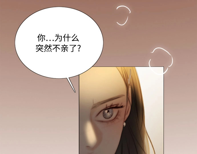第84话 现在教我吧 第 98 页