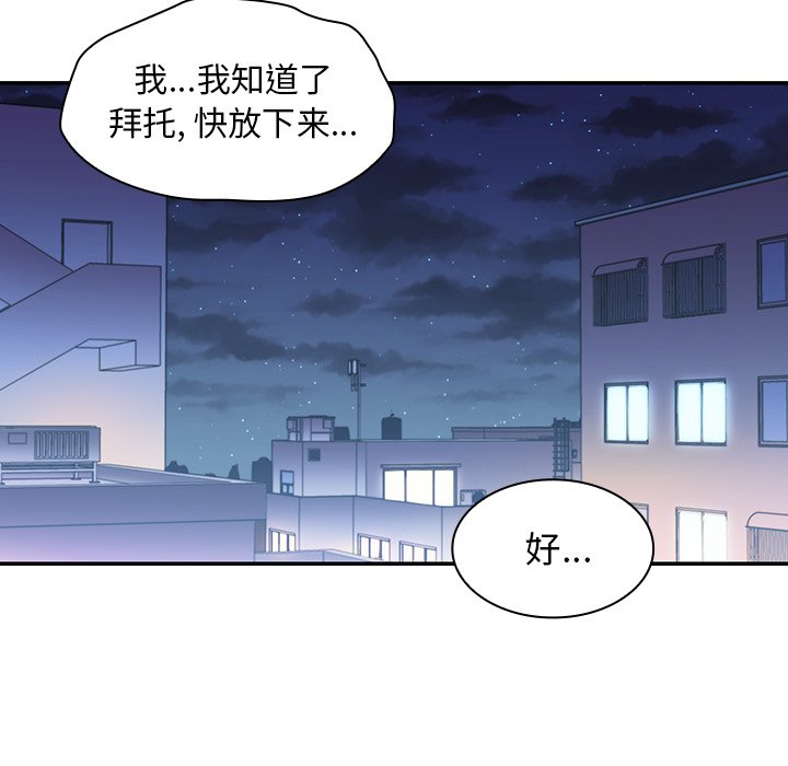 第34话 第 72 页