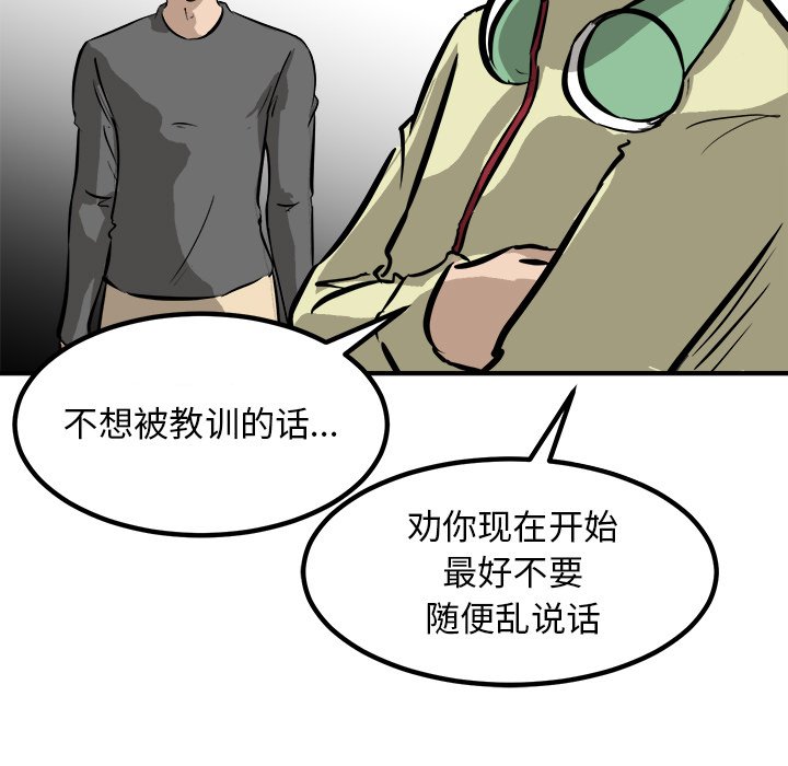 第84话 第 47 页