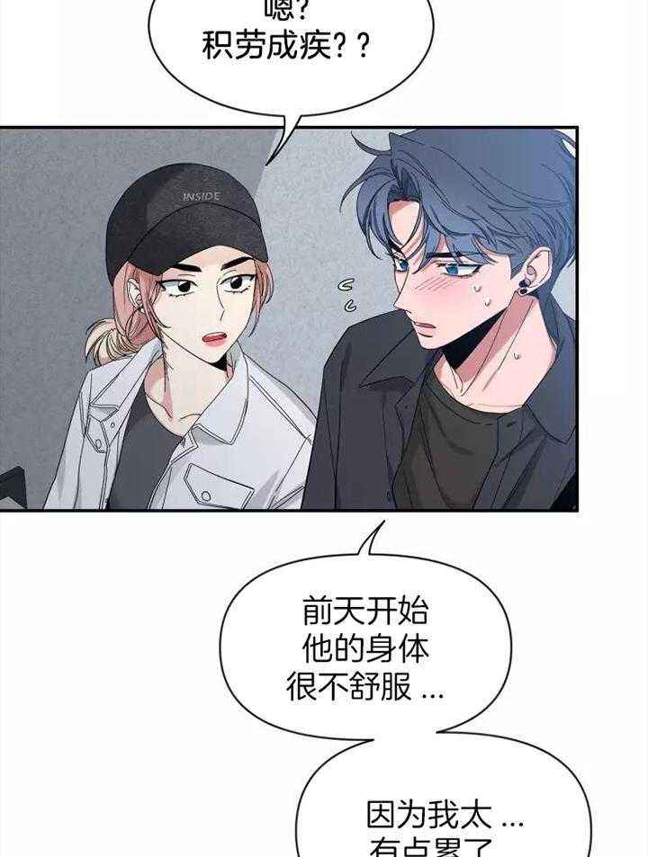 第116话 回家再说 第 29 页