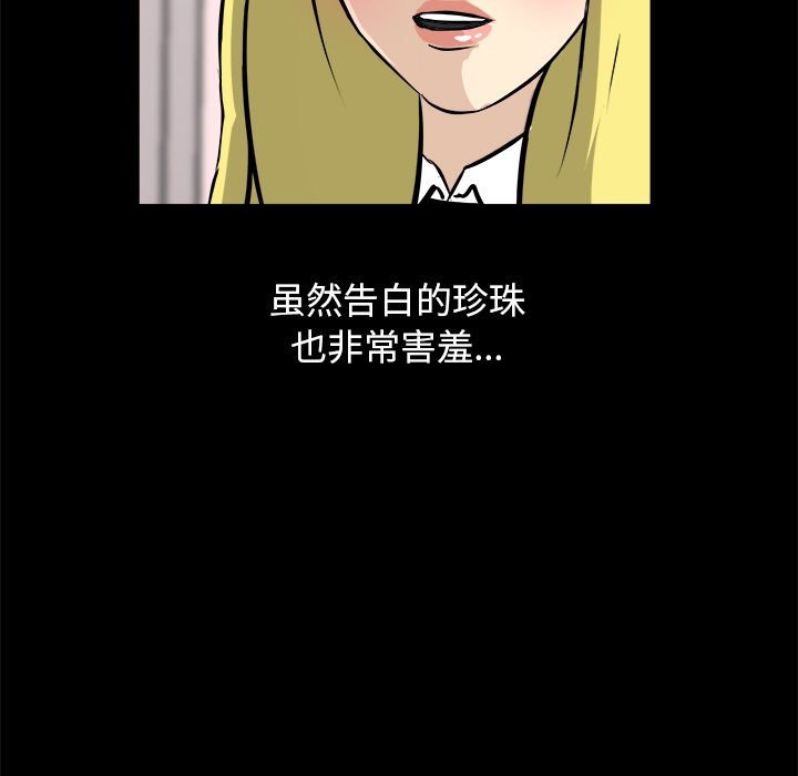 第16话 第 11 页