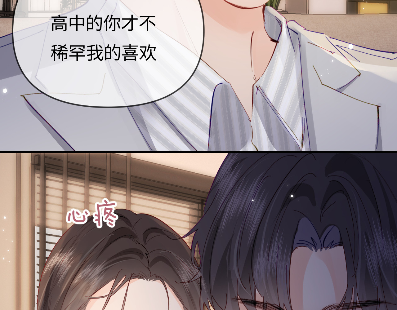 第63话 我允许的 第 72 页