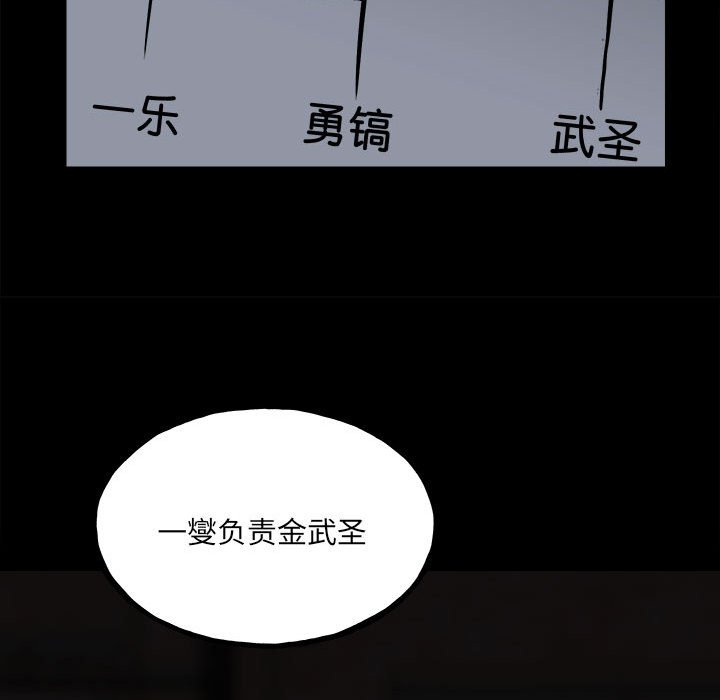 第114话 第 117 页