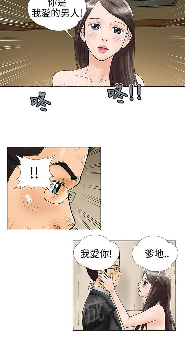 第19话 天堂地狱 第 10 页