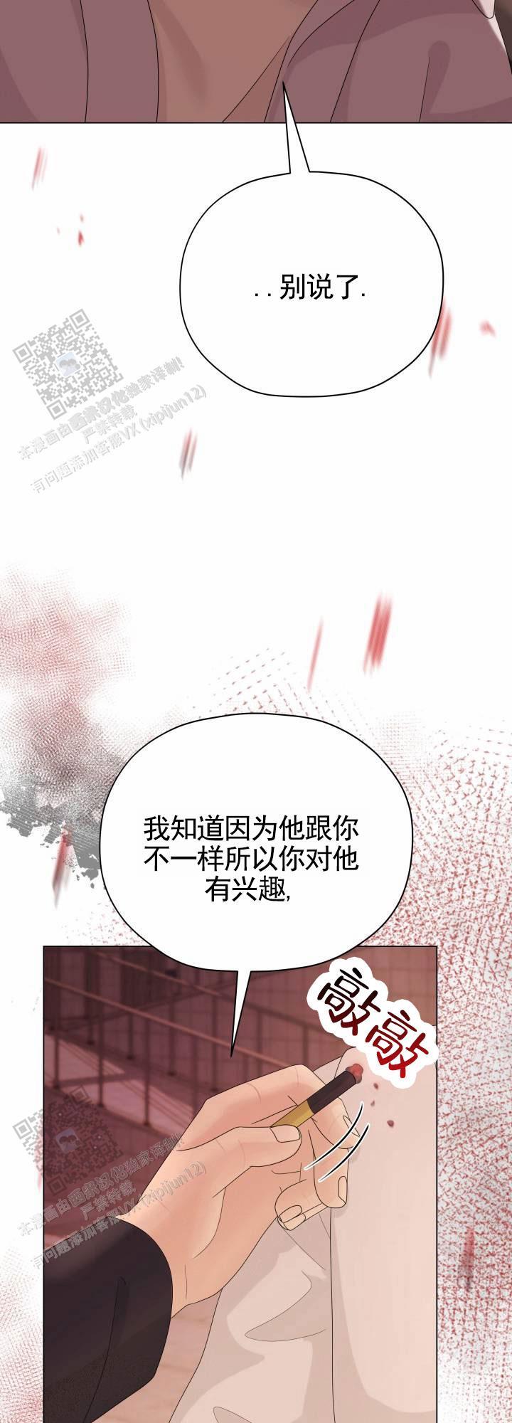 第9话 你了解多少 第 27 页