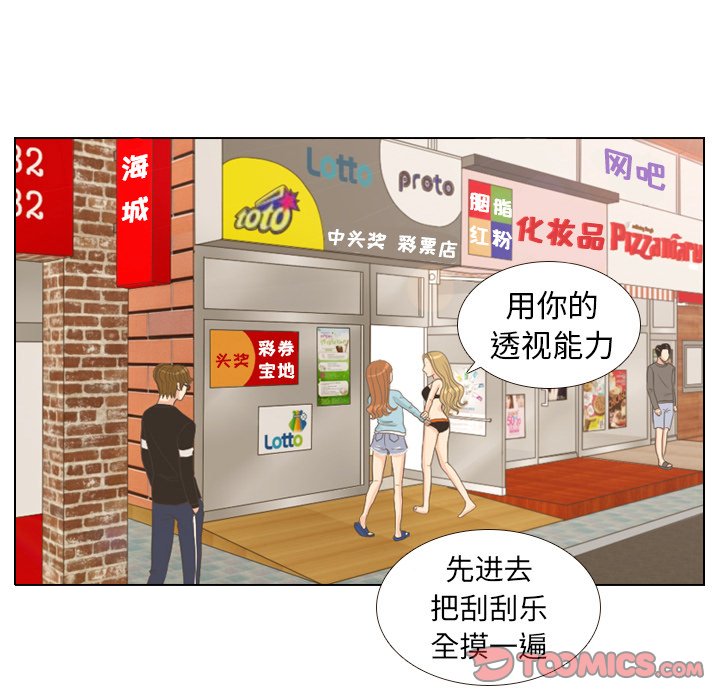第9话 第 30 页