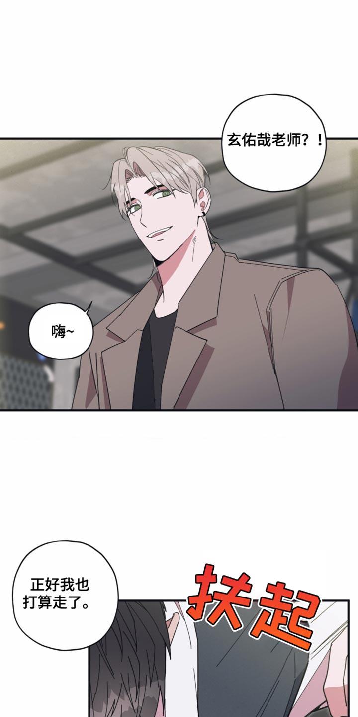 第20话 不继续吗？ 第 6 页