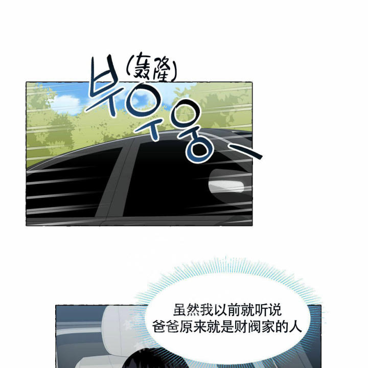 第91话 心脏怦动 第 21 页