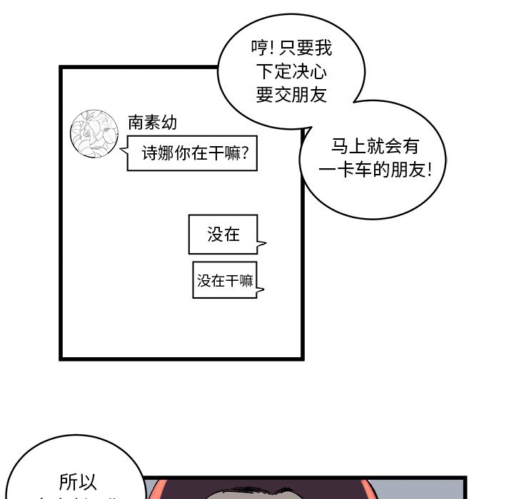 第12话 第 67 页