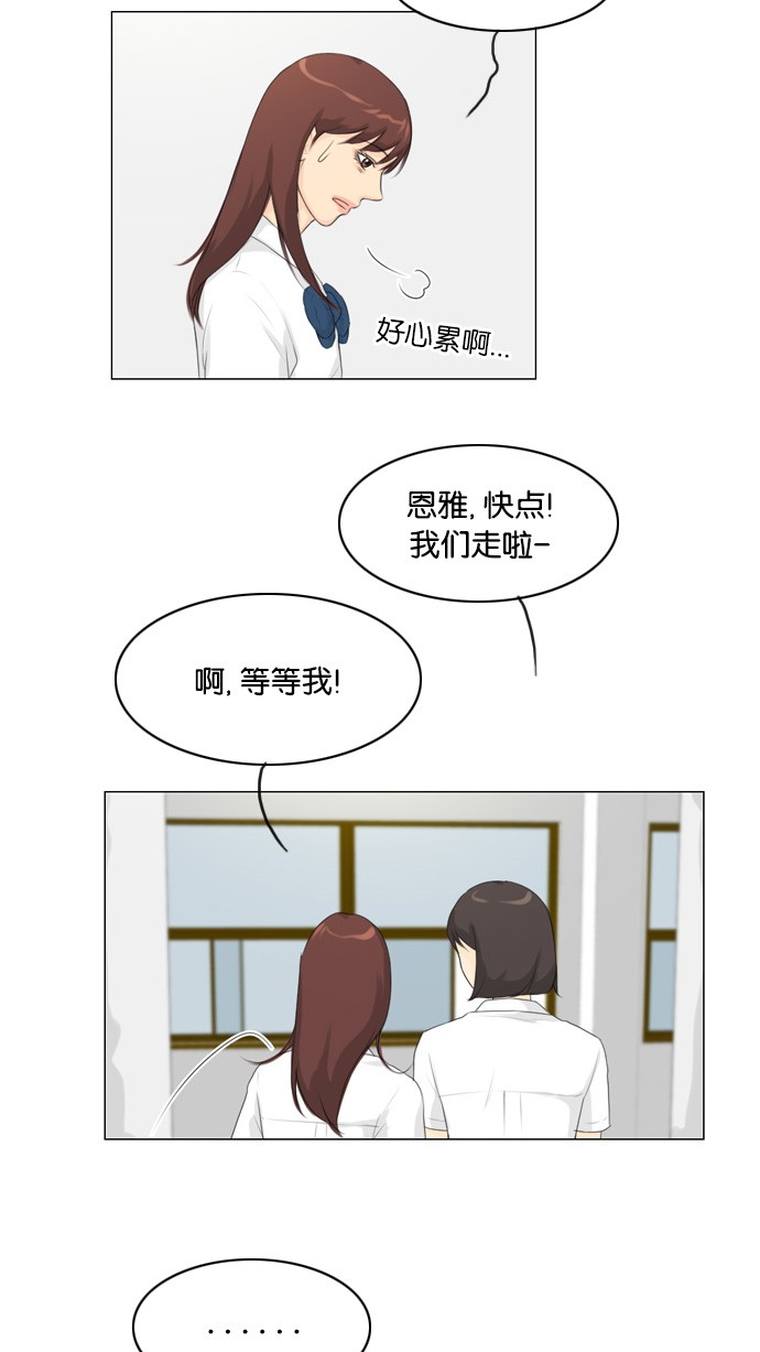 第24话 第 32 页