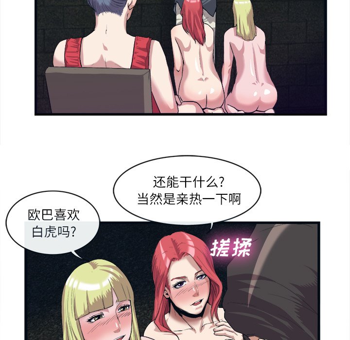 第28话 第 7 页