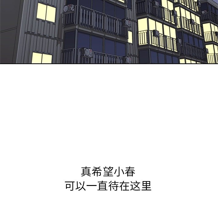 第10话 第 77 页