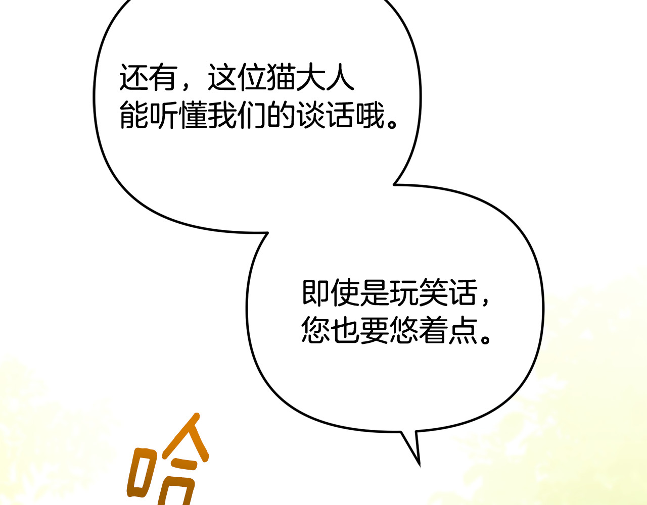 第5话 苏丹的儿子！ 第 189 页