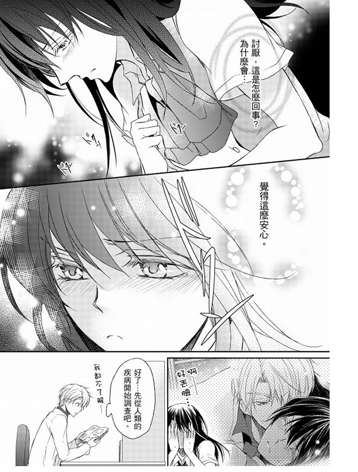 第4话 第 15 页