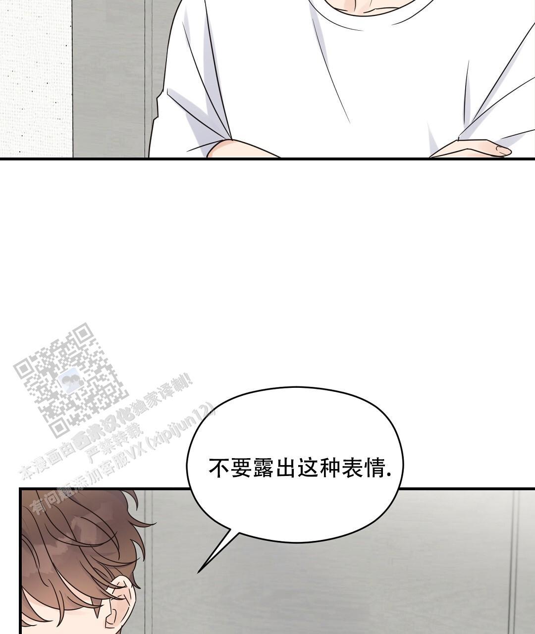 第91话 外传（9） 第 13 页