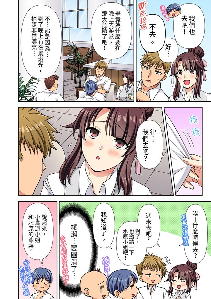 第21话 第 3 页