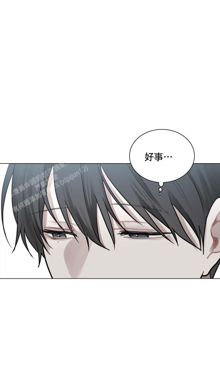 第7话 入职 第 17 页