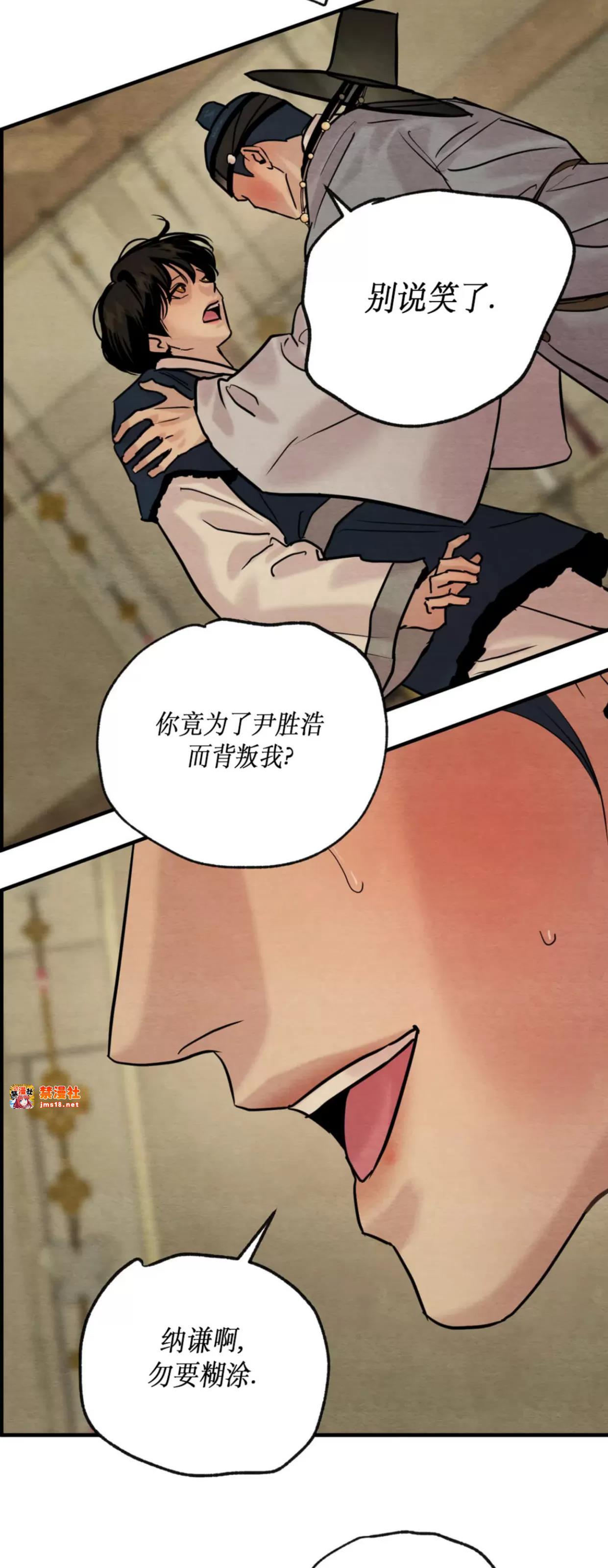 第119话 第 3 页