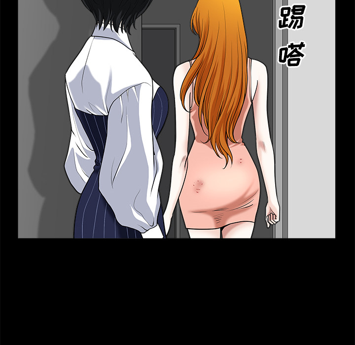 第8话 第 100 页