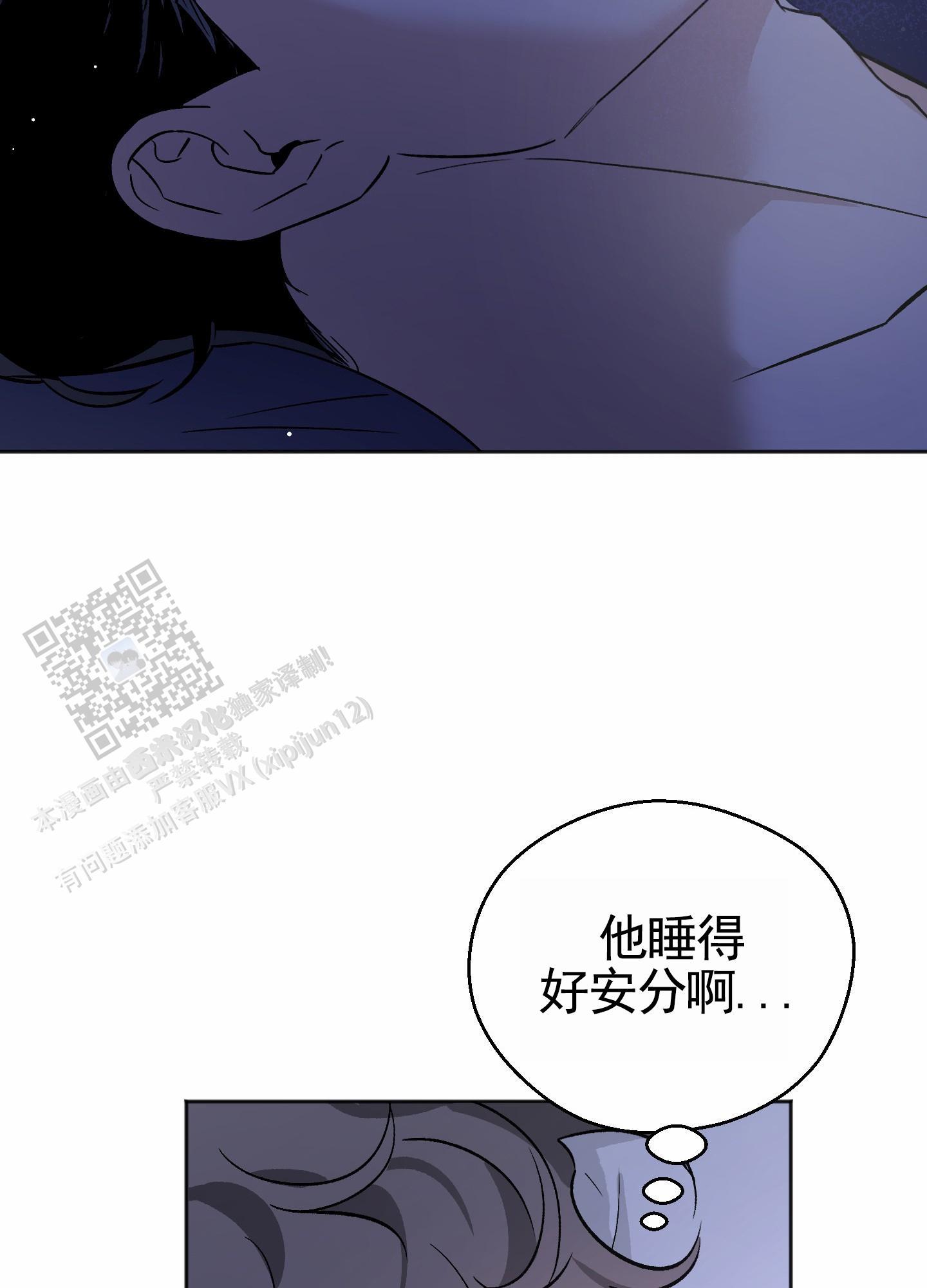 第7话 睡个好觉 第 14 页