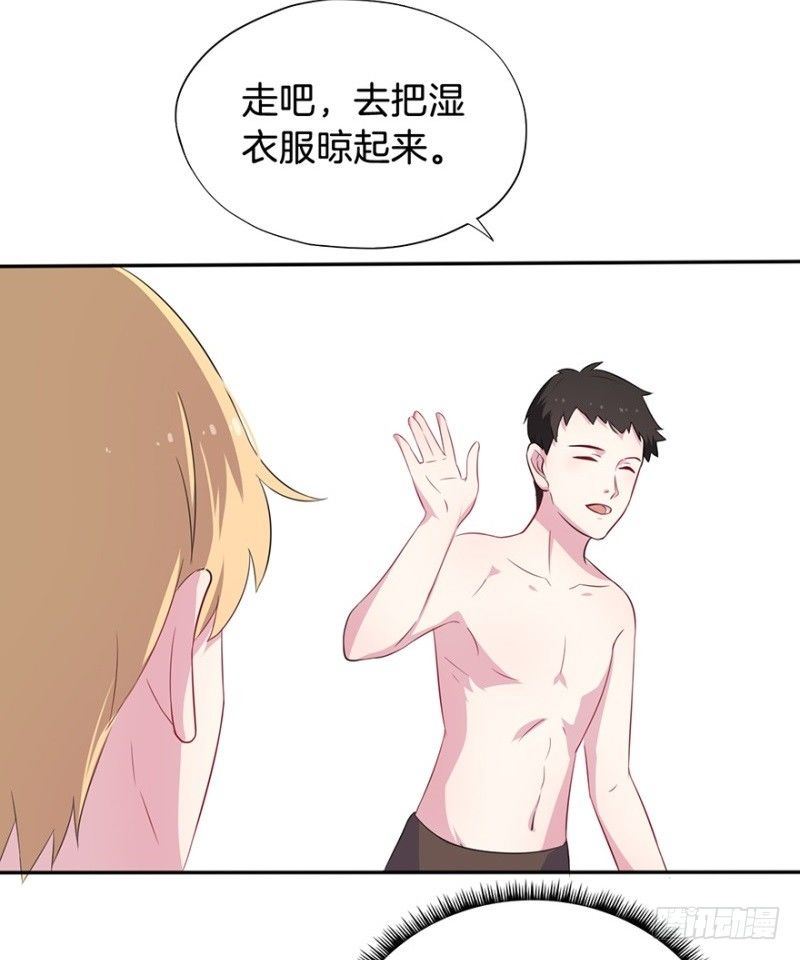 016我并非你所见的样子（二） 第 29 页