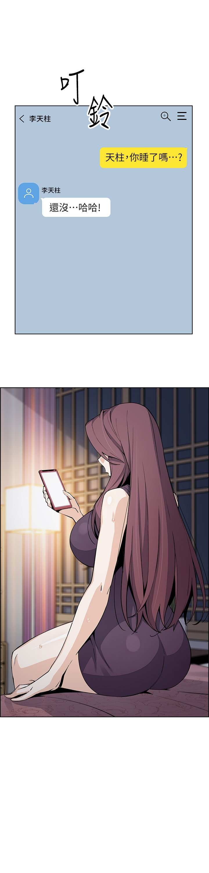第46话 - 饥渴人妻的诱惑 第 35 页