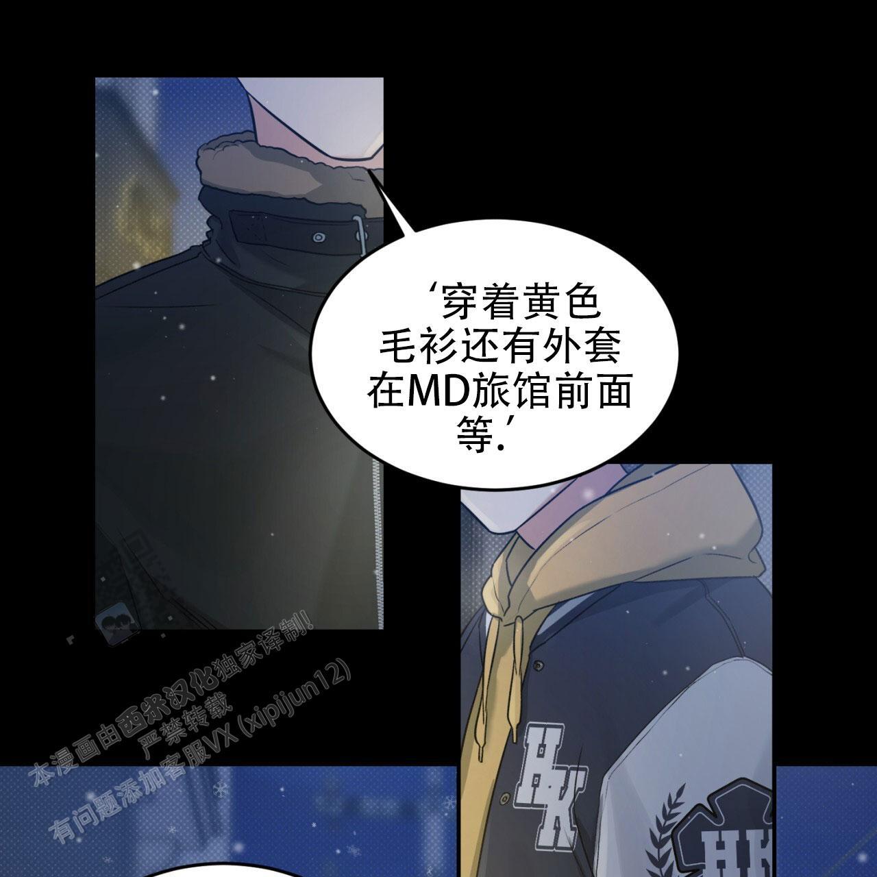 第4话 太曲折了 第 4 页